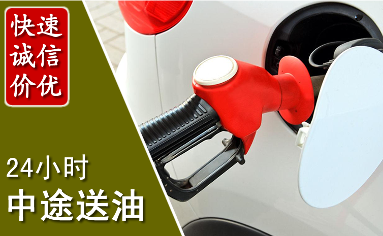 商洛中途汽车送防冻液