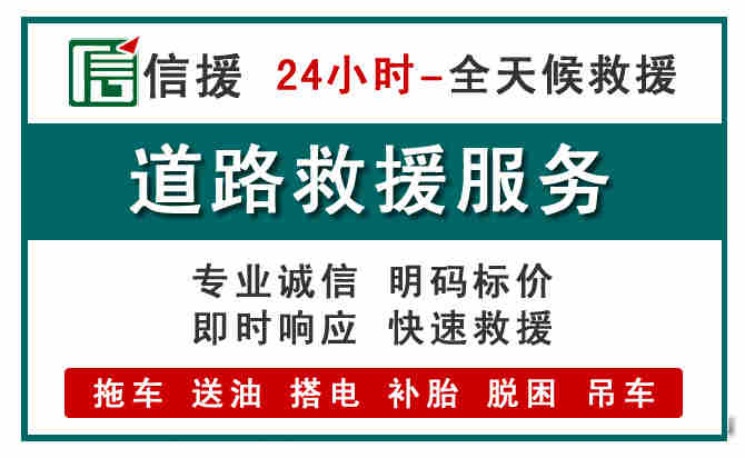 商洛汽车送油救援 (1).jpg 商洛汽车送油救援 (1).jpg