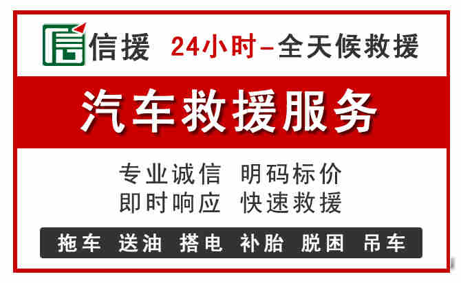 商洛汽车送油救援 (8).jpg 商洛汽车送油救援 (8).jpg