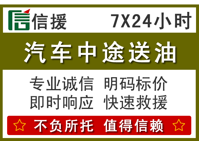 商洛送油.png 商洛送油.png