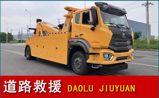 商洛道路救援汽车送水