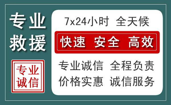 商洛汽车救援送柴油