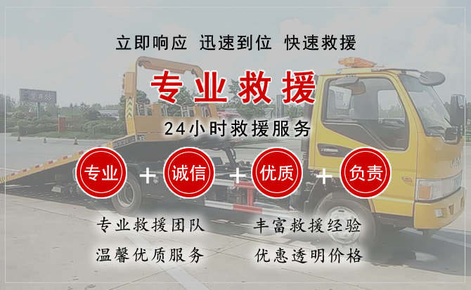 商洛汽车中途送油救援电话 商洛汽车中途送油救援电话